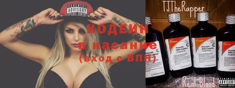 как найти   Заозёрск  дарк нет наркотические препараты  Кодеиновый сироп Lean Purple Drank 