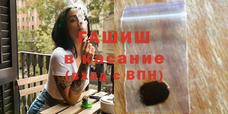 ГАШИШ 40% ТГК  Заозёрск 